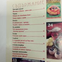 Два броя списания "Рецепти", снимка 6 - Списания и комикси - 44401479