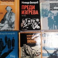 Книги по 7 лв, снимка 1 - Художествена литература - 42299496