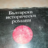 ИВАН ТРЕНЕВ-НАСЛЕДНИЦИТЕ НА ИВАН АСЕН II КНИГА 3001231815, снимка 7 - Други - 39490547