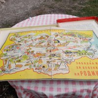 Стара игра Обиколка на България и Европа, снимка 3 - Други ценни предмети - 34296546