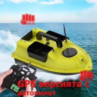 Лодка за захранка с дистанционно с GPS и 16 точков автопилов, снимка 13 - Стръв и захранки - 41266534
