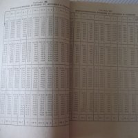 Книга "Четиризначни математ.таблици и формули-В.Брадис"-212с, снимка 4 - Енциклопедии, справочници - 41422901