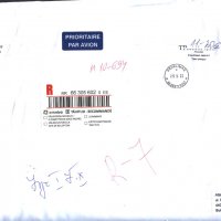 Пътувал плик - препоръчано писмо 2022 от Естония, снимка 1 - Филателия - 38913002