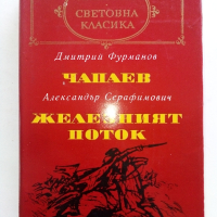 Световна Класика 2, снимка 9 - Художествена литература - 44599976