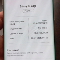 Galaxy S7 edga 180лв, снимка 5 - Samsung - 44568136