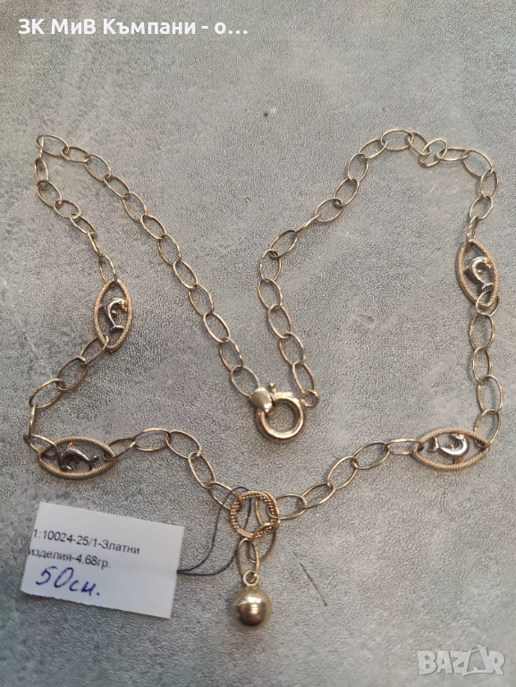 Златно дамско колие 4.68гр-14к, снимка 1