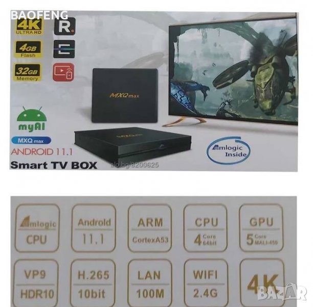 *█▬█ █ ▀█▀ Нови 4GB RAM/32GB GMXQ MAX  четиряден процесор 2GHZ Android 11.1 TV BOX 4K WiFi Smart Tv, снимка 1