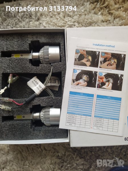 Продавам ЛЕД кушки за автомобил, снимка 1