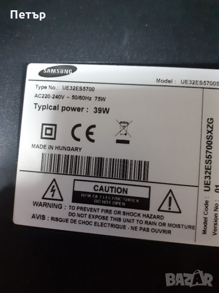 Samsung UE32ES5700, снимка 1