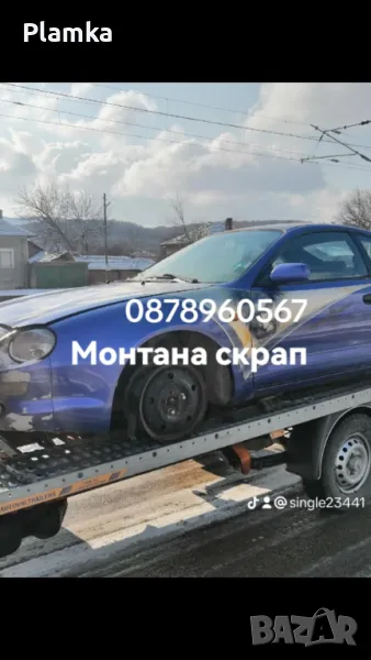 Изкупувам коли за скрап , снимка 1