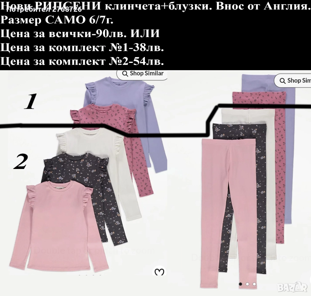 нови рипсени клинчета и блузки, внос от Англия, снимка 1