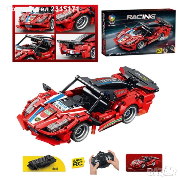 Конструктор кола с дистанционно, снимка 1