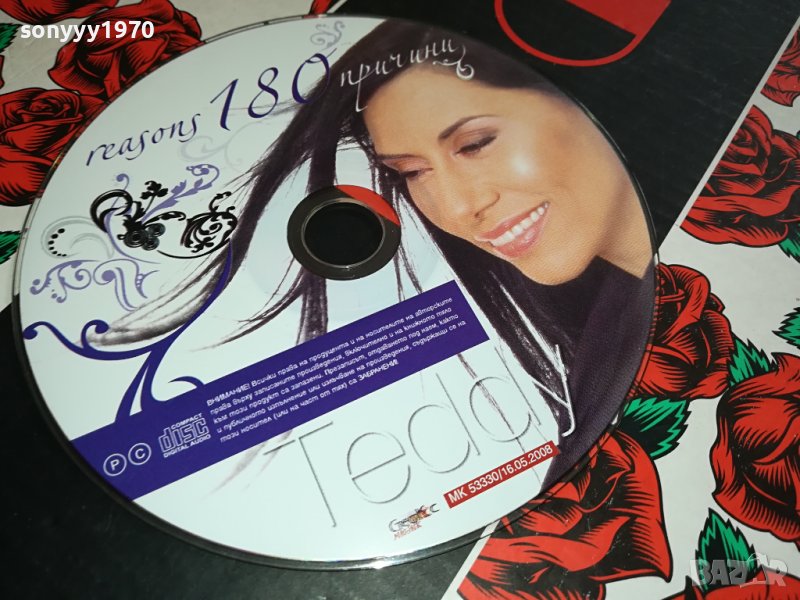 TEDDY-НОВО ЦД 0902241634, снимка 1