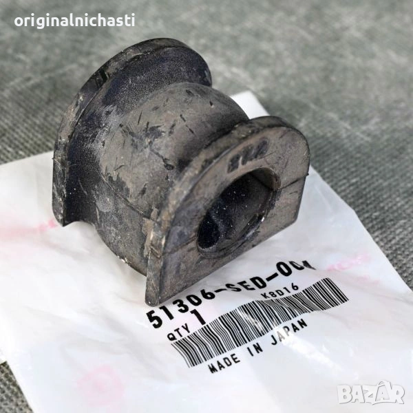 Тампон за предна стабилизираща щанга за ХОНДА АКОРД HONDA ACCORD 51306SED004 51306-SED-004 OEM HONDA, снимка 1