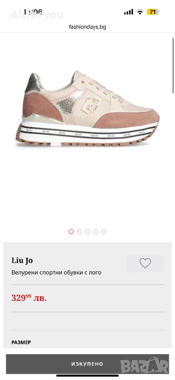 Сникърси маратонки Liu Jo размер 39, снимка 1