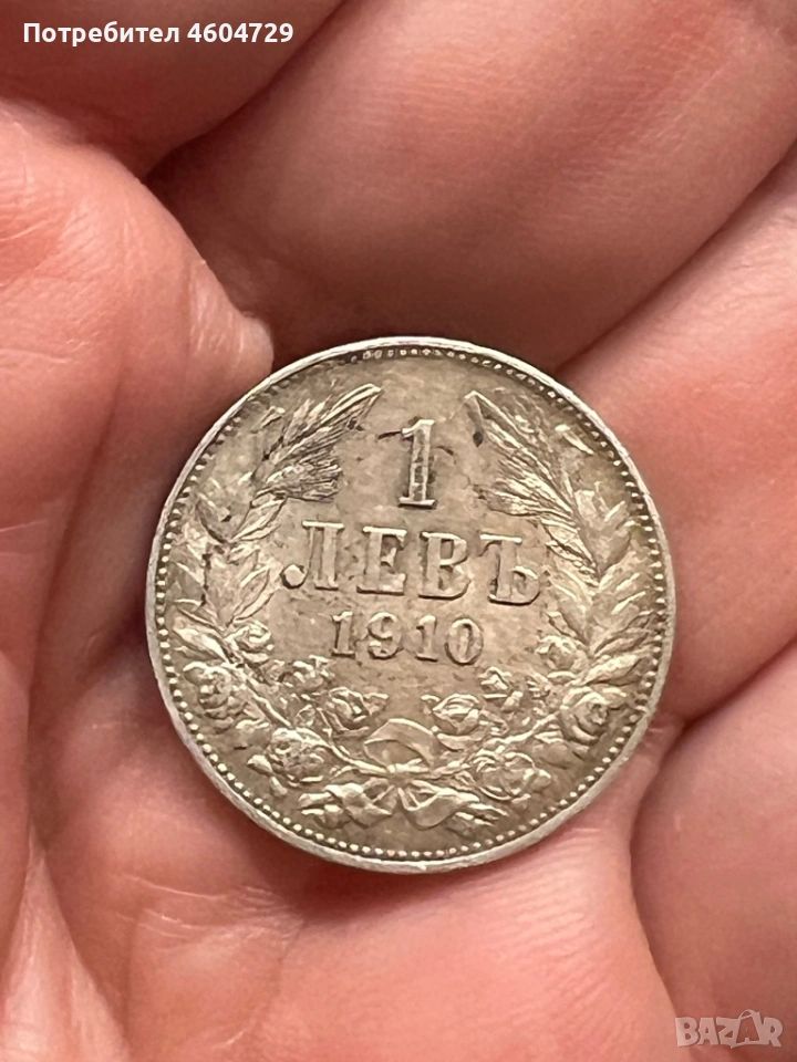 1 лев 1910, снимка 1