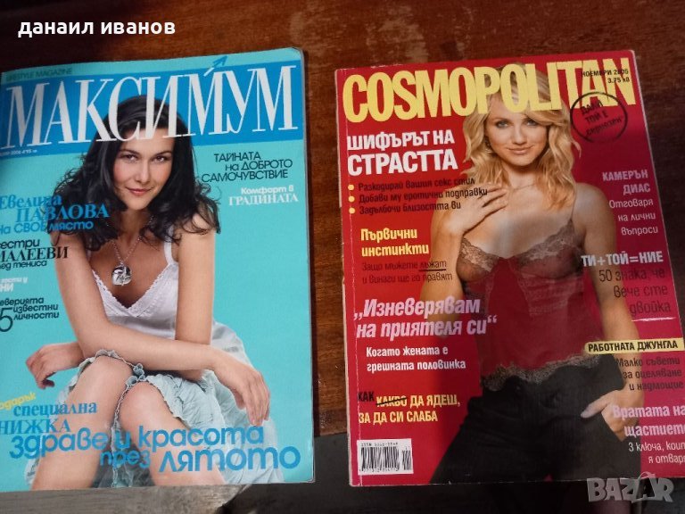 Лот 2 модни списания , снимка 1
