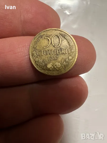 50ст. 1937г, снимка 1