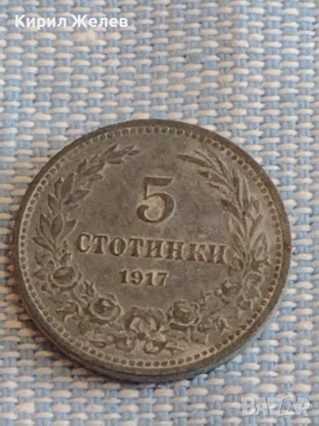 Монета 5 стотинки 1917г. Царство България за КОЛЕКЦИЯ ДЕКОРАЦИЯ 30530, снимка 1