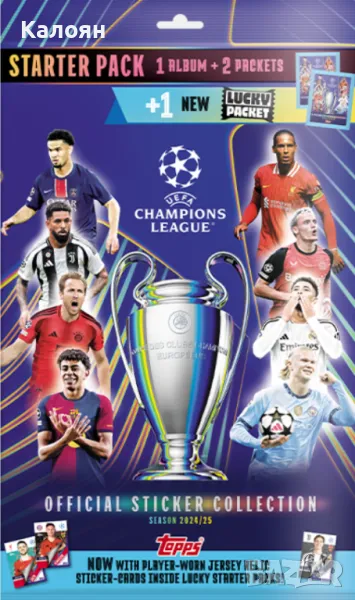 Албум за лепенки на Топс Шампионска лига сезон 2024/2025, снимка 1