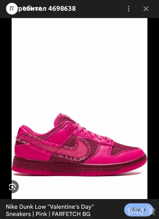 Nike Dunk Valentines Day Collection, снимка 1