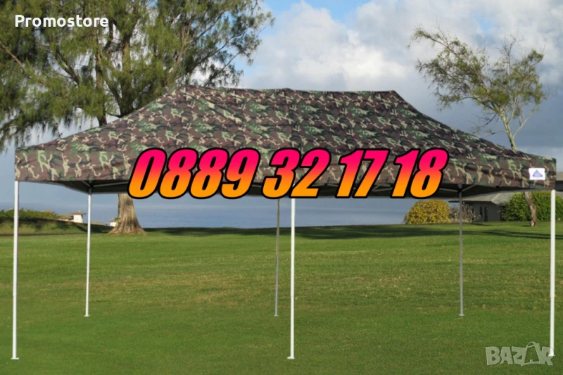УСИЛЕНО, ДЕБЕЛО покривало за шатра хармоника 3х6 м, камуфлажно покривало за шатра 3х6 м, снимка 1