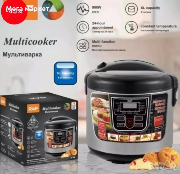 Мултикукър 12 програми, снимка 1