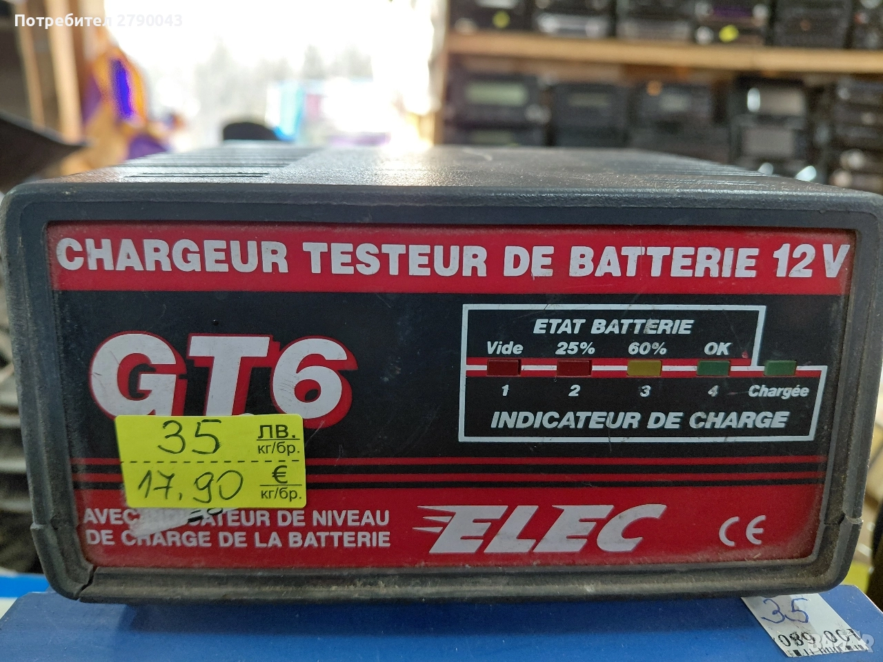 зарядно за акумулатор , снимка 1