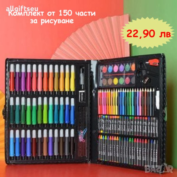 Комплект за рисуване 150 части в куфар, снимка 1
