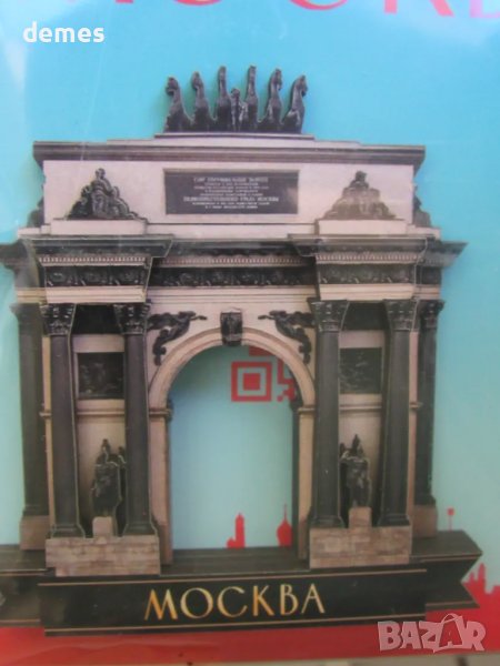 Автентичен дървен 3D магнит от Москва, Русия-серия, снимка 1