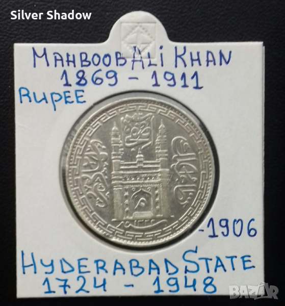 Сребърна монета Индия 1 Рупия 1906 г. Княжество Хайдерабад, снимка 1