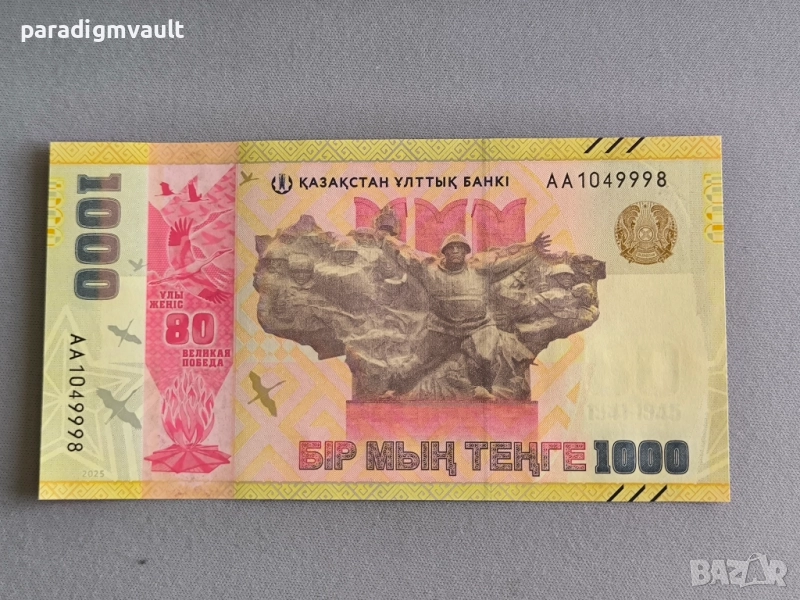 Банкнота - Казахстан - 1000 тенге (юбилейна) UNC | 2025г., снимка 1