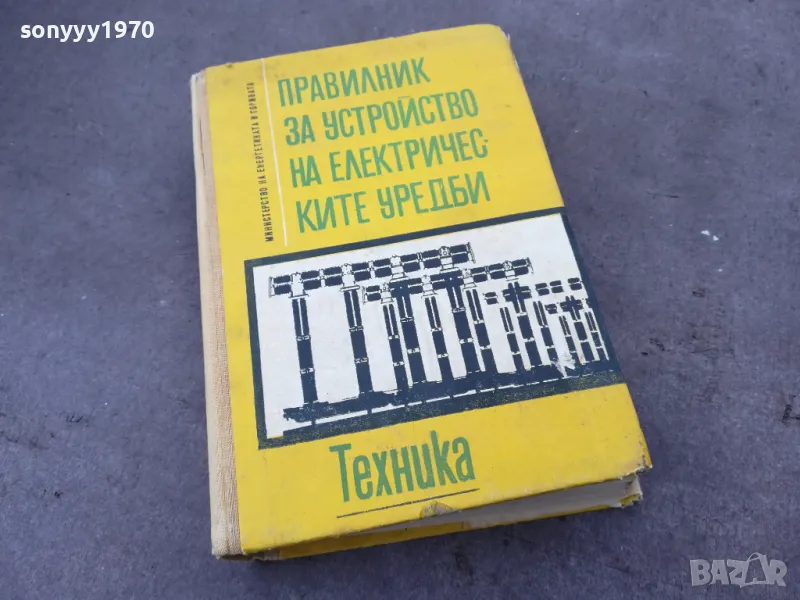 УСТРОЙСТВО НА ЕЛ УРЕДИТЕ 1301251702, снимка 1