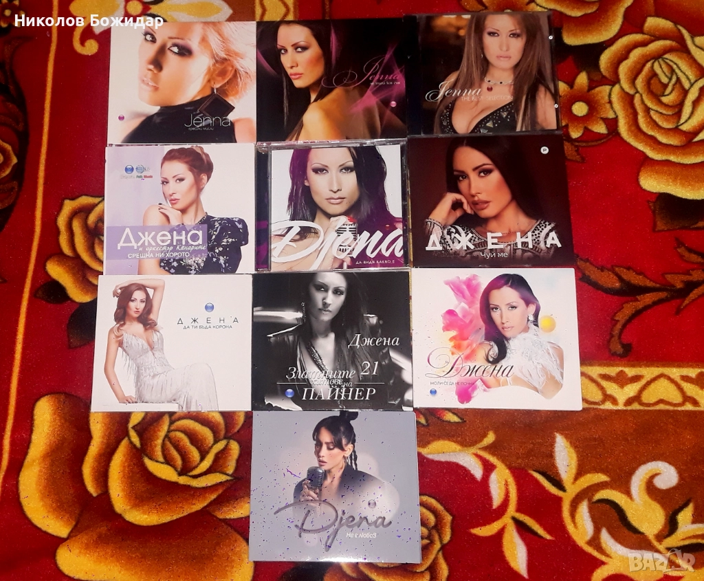 Джена - дискография, снимка 1