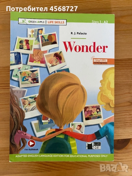 Wonder книжка за учащи ниво А2, снимка 1