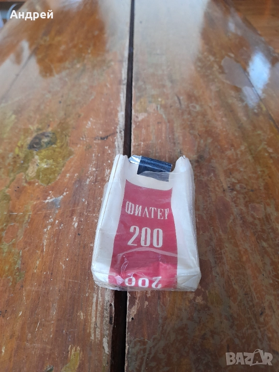 Пакет от цигари 200, снимка 1