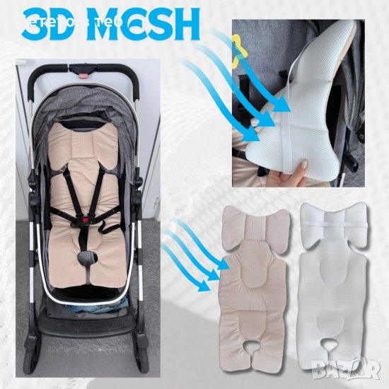 Постелка супер против изпотяване с 3д меш бежова, снимка 1