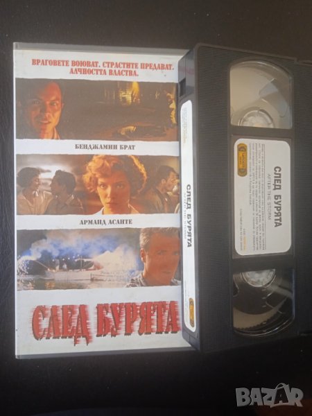 След Бурята (Бенджамин Брат, Арманд Асанте) - Филм Оригинална Видеокасета VHS, снимка 1