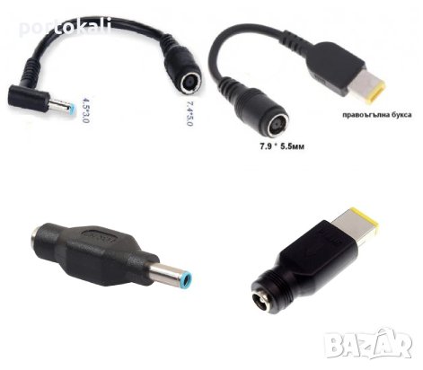 НОВИ! Преходници преходник за зарядно захранване лаптоп HP Lenovo Dell, снимка 1