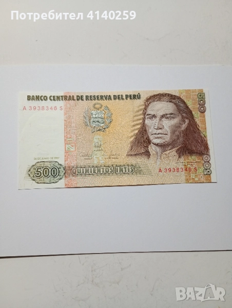 ПЕРУ БАНКНОТА 500 ИНТИ 1987 г , снимка 1