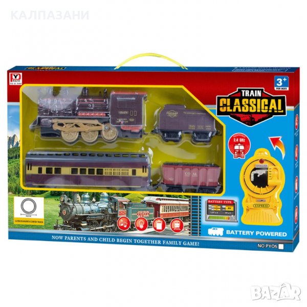 Classical Train Влак с пътнически и товарни вагони диам.86см R/C 2206F0033, снимка 1