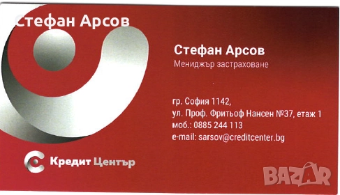 Застрахователни услуги, снимка 1