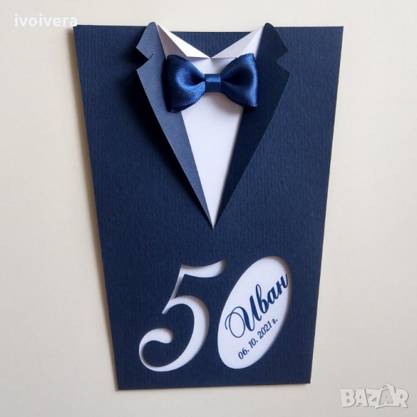 Покани за Юбилей "Направихме за вас", снимка 1