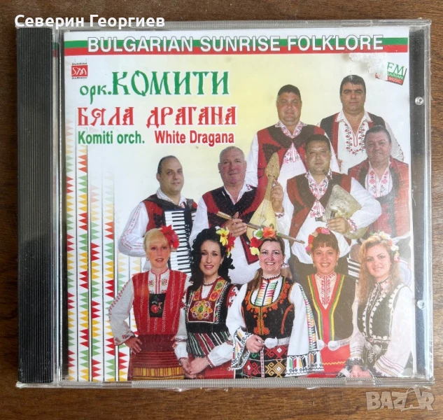 Орк.Комити - Бяла Драгана, снимка 1