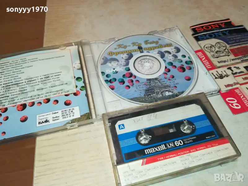 франция здравей ку-ку бенд-касета 3103251442, снимка 1