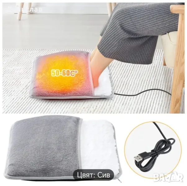 Електрически нагревател за крака, корем или с гръб с USB захранване , снимка 1