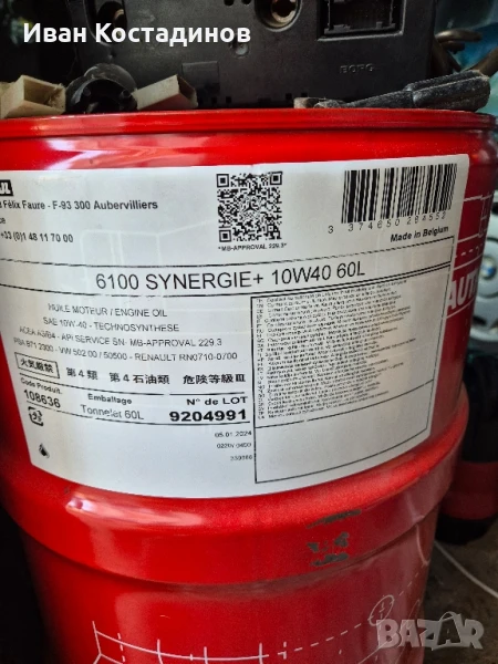 Продавам масло 10w40 Мотул 6100 60 литра., снимка 1