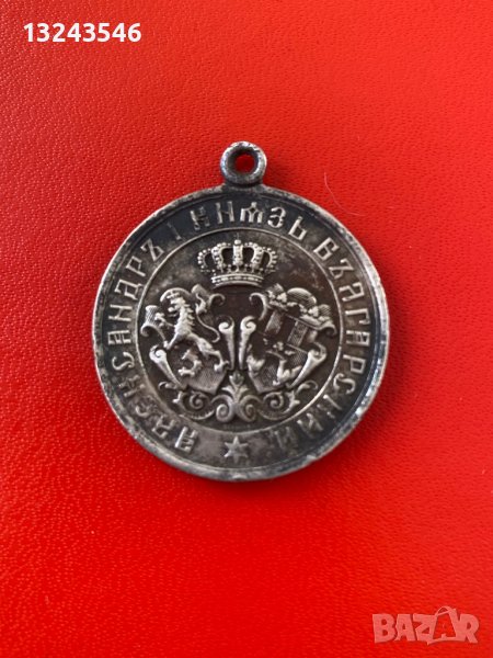 Сребърен княжески медал за Сръбско-българската война 1885, снимка 1