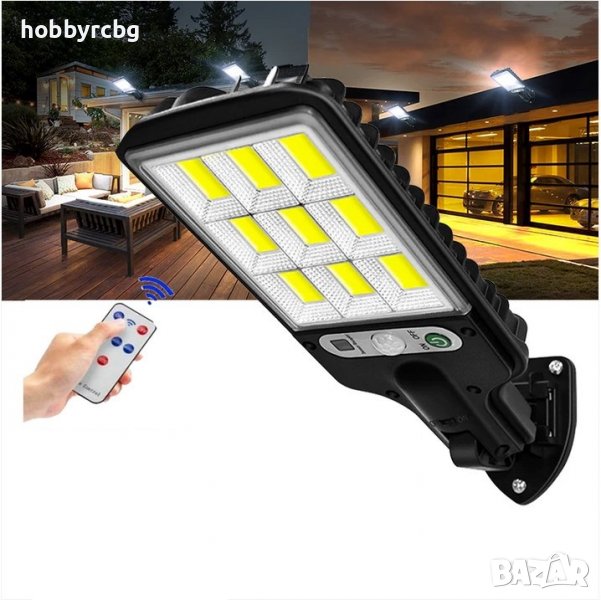 Улична соларна лампа с дистанционно управление и 3 режима на работа, снимка 1