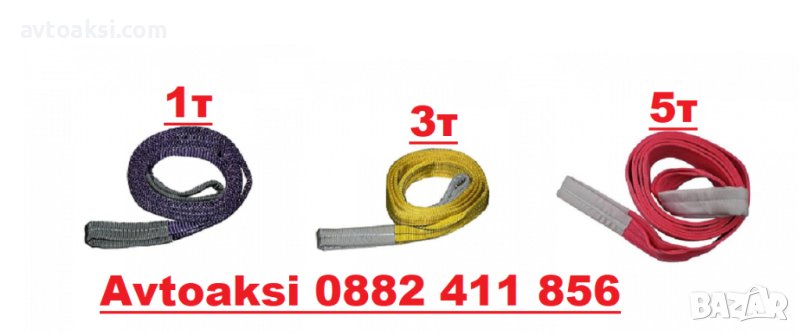 Въже/Сапан с Уши за Товари Теглене Дърпане, Kолан за трупи 1т/3т/5т, снимка 1